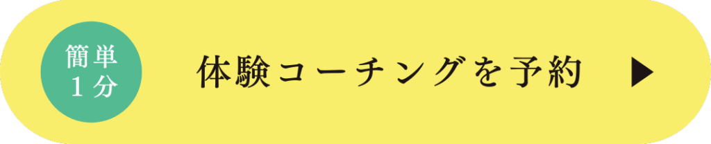 追従ボタン